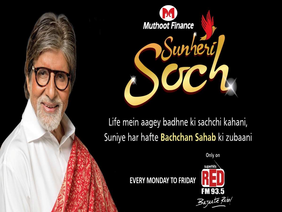 Muthoot Finance has launched ‘Muthoot Finance Sunheri Soch’ campaign.